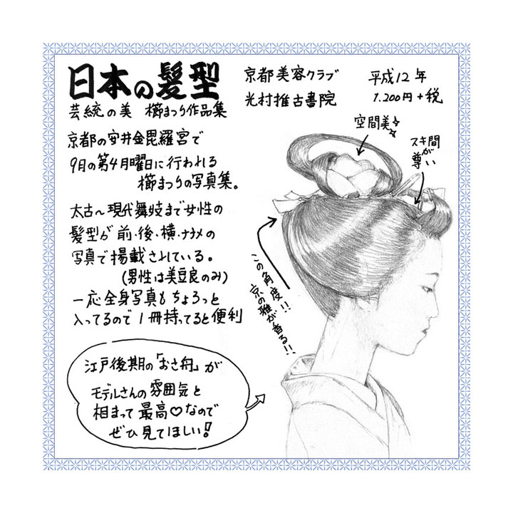 ���s���e�N���u�@�w���{�̔��^�x