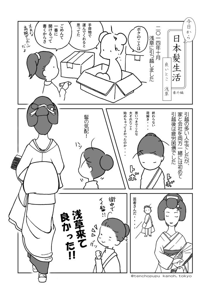 �ԊO�ҁ@�ǂ��Ƃ���