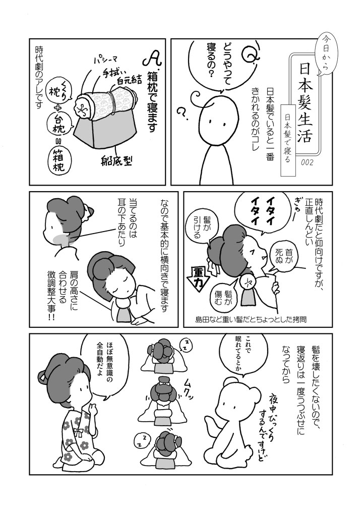 002_���{���ŐQ��