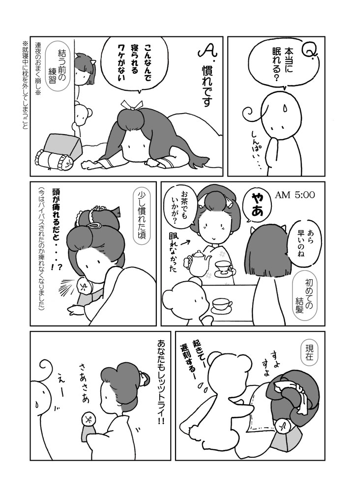 002_���{���ŐQ��