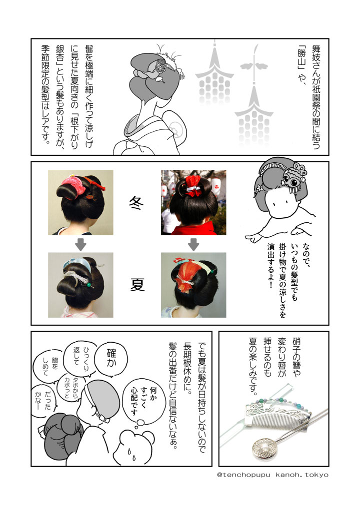 003_�Ă̓��{��