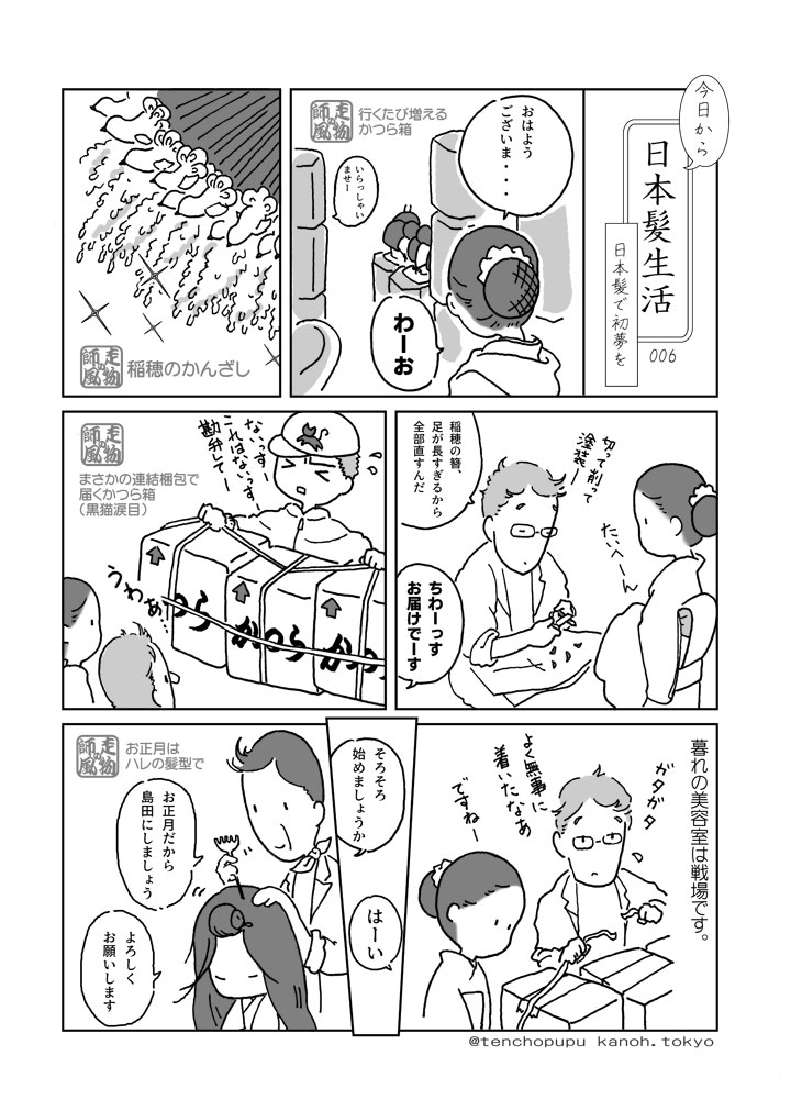 006_���{���ŏ�����