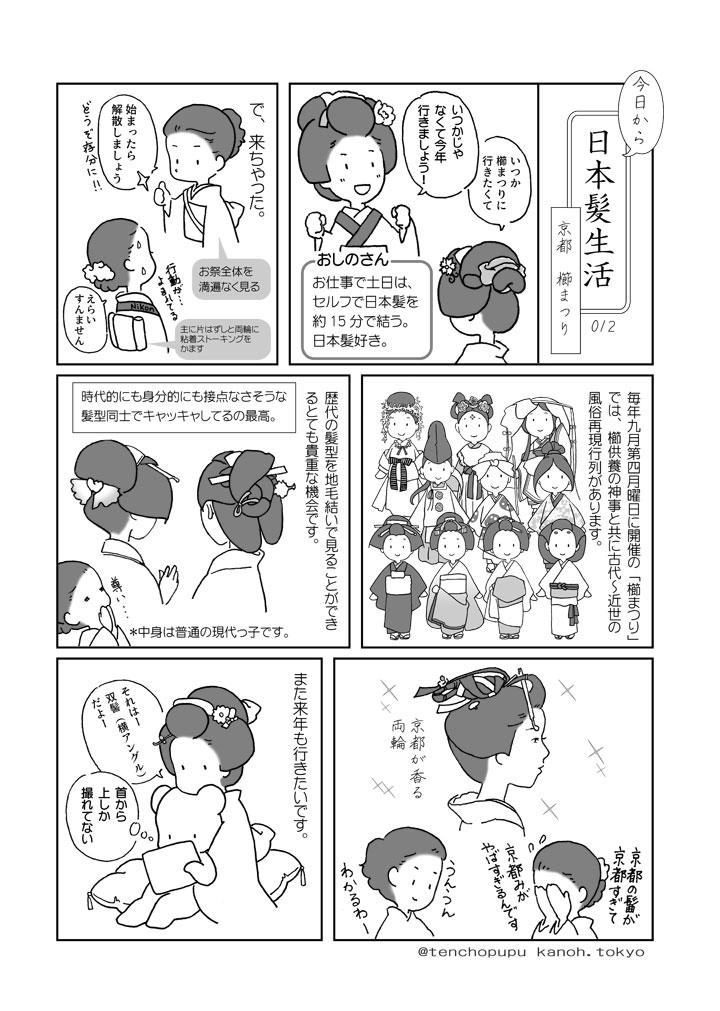 012_���s�@���܂�