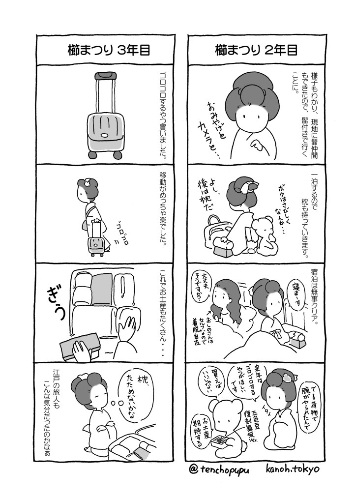 �ԊO��_���܂� 2�N��3�N��