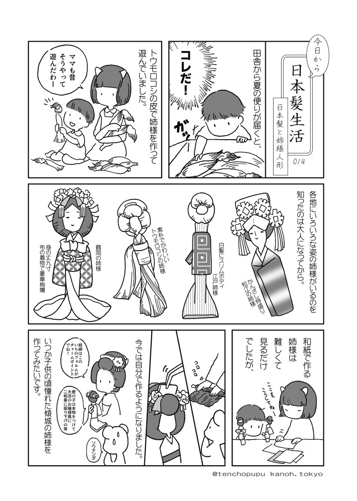 014_���{���Ǝo�l�l�`