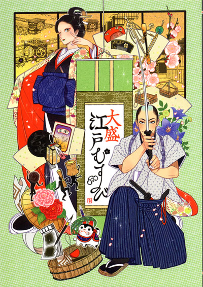 015_���{���œ��l�f�r���[