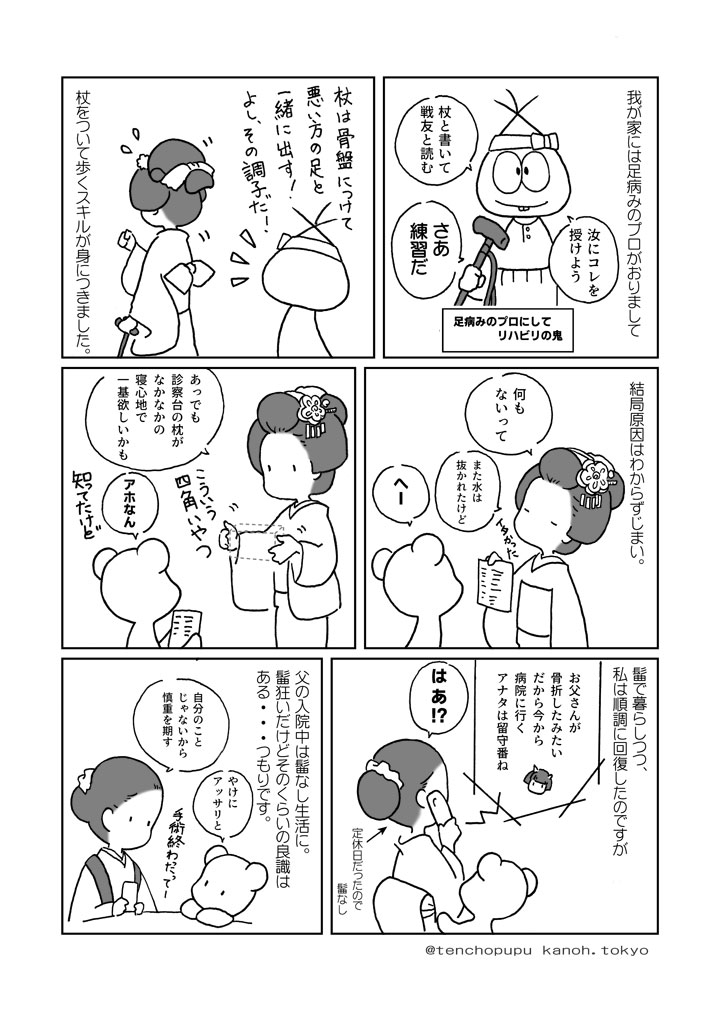 019_����ł�鞂��E�E�E