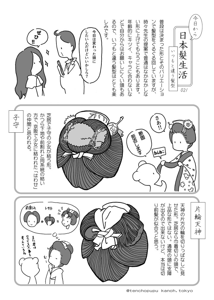 021_�����ƈႤ���^