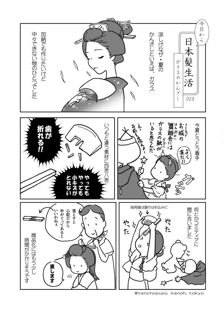 023_�K���X�̂��񂴂�