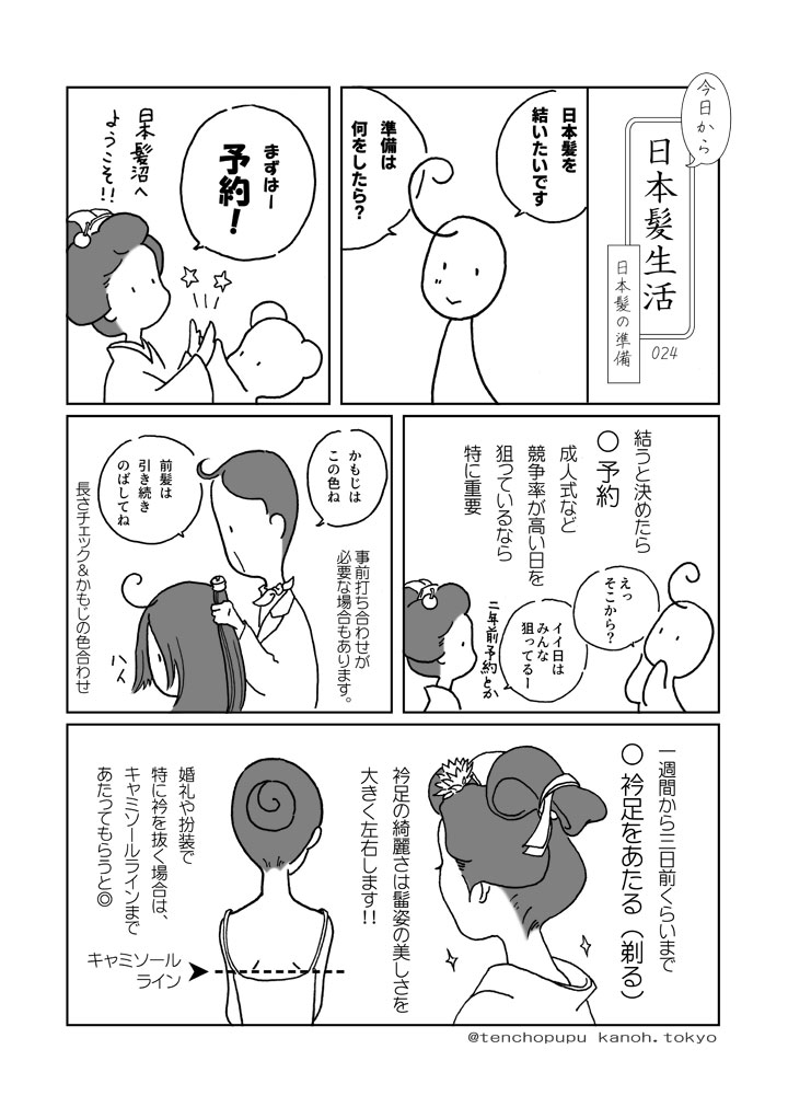 024_���{���̏���