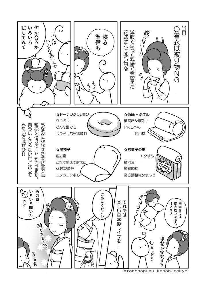 024_���{���̏���