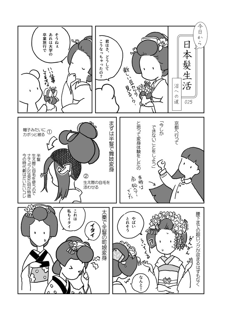 025_���ւ̓�