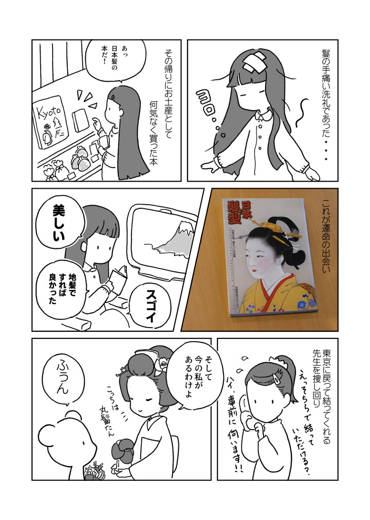 025_���ւ̓�