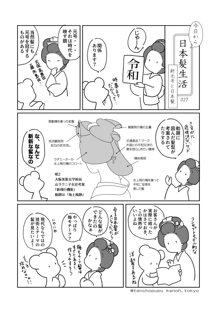 027_�V�����Ɠ��{��