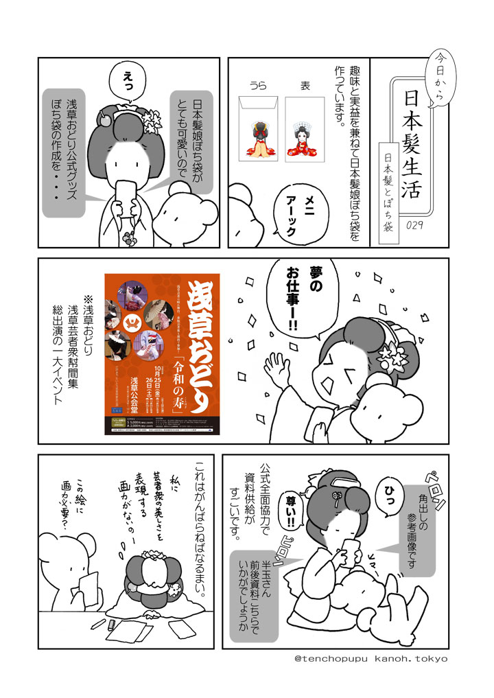 029_���{���Ƃۂ���