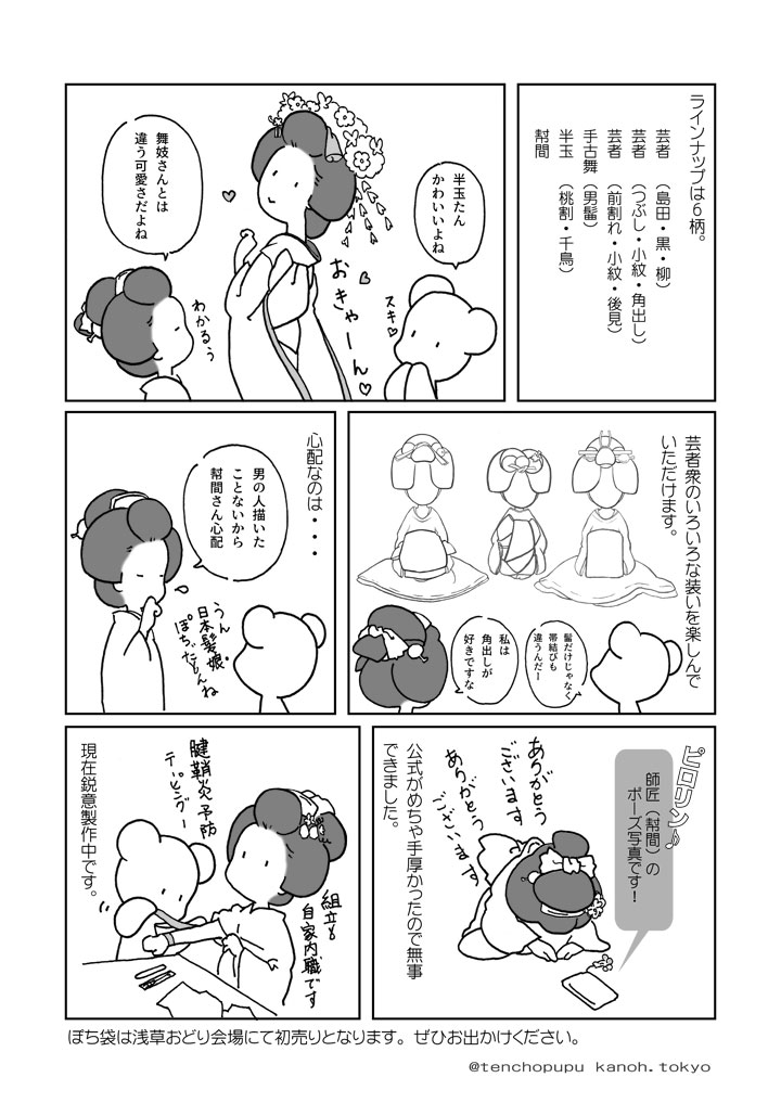 029_���{���Ƃۂ���