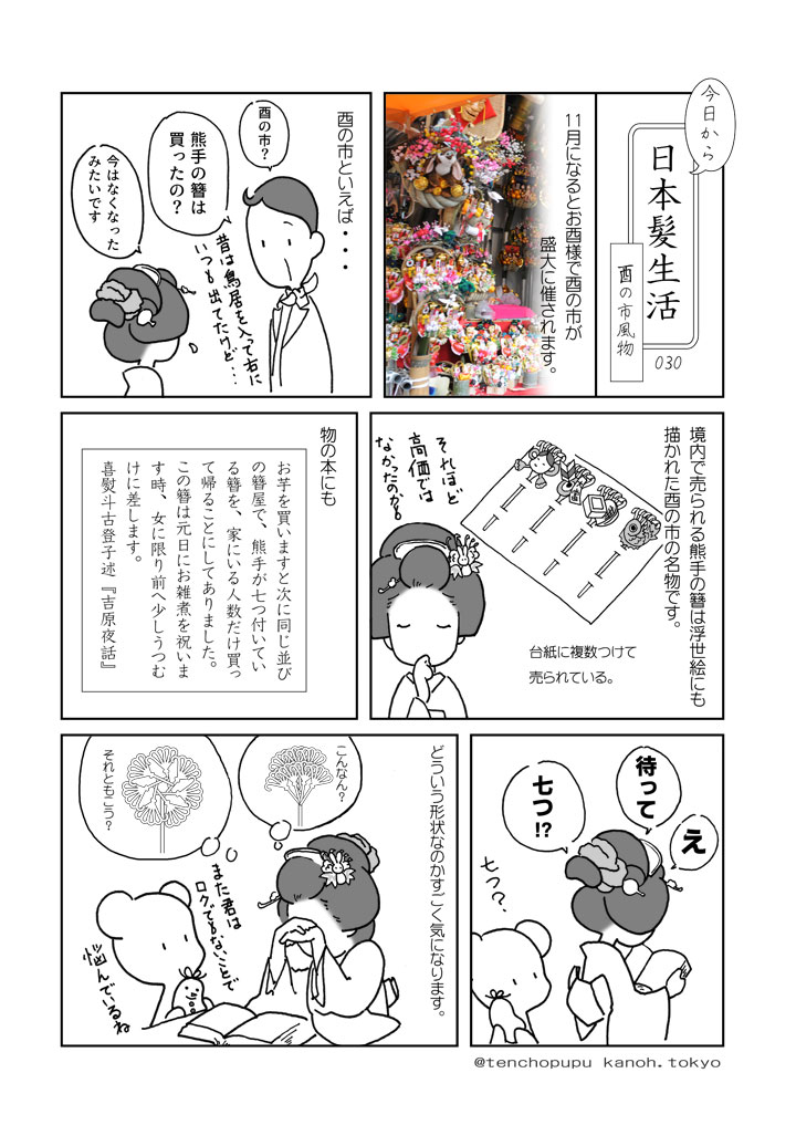 030_�т̎s����