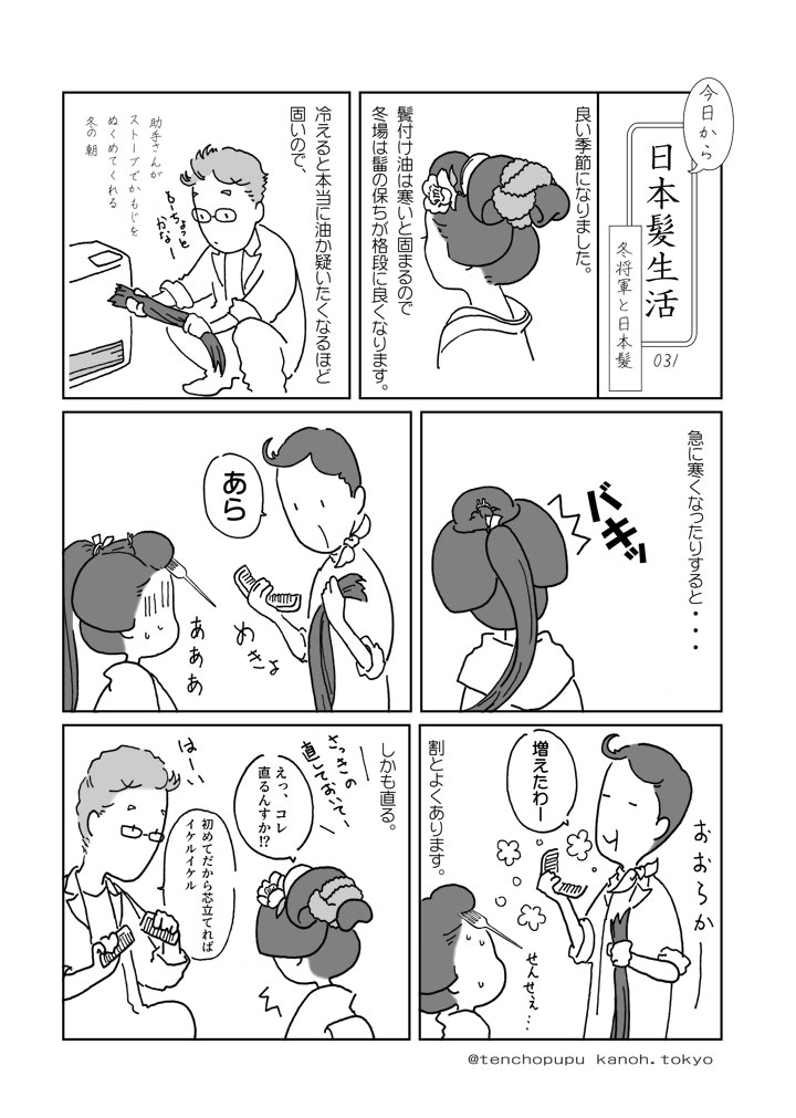 031_�~���R�Ɠ��{��