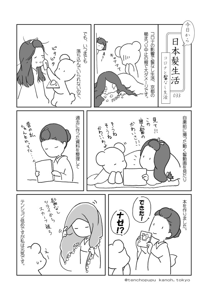 033_�R���i��鞂Ȃ�����