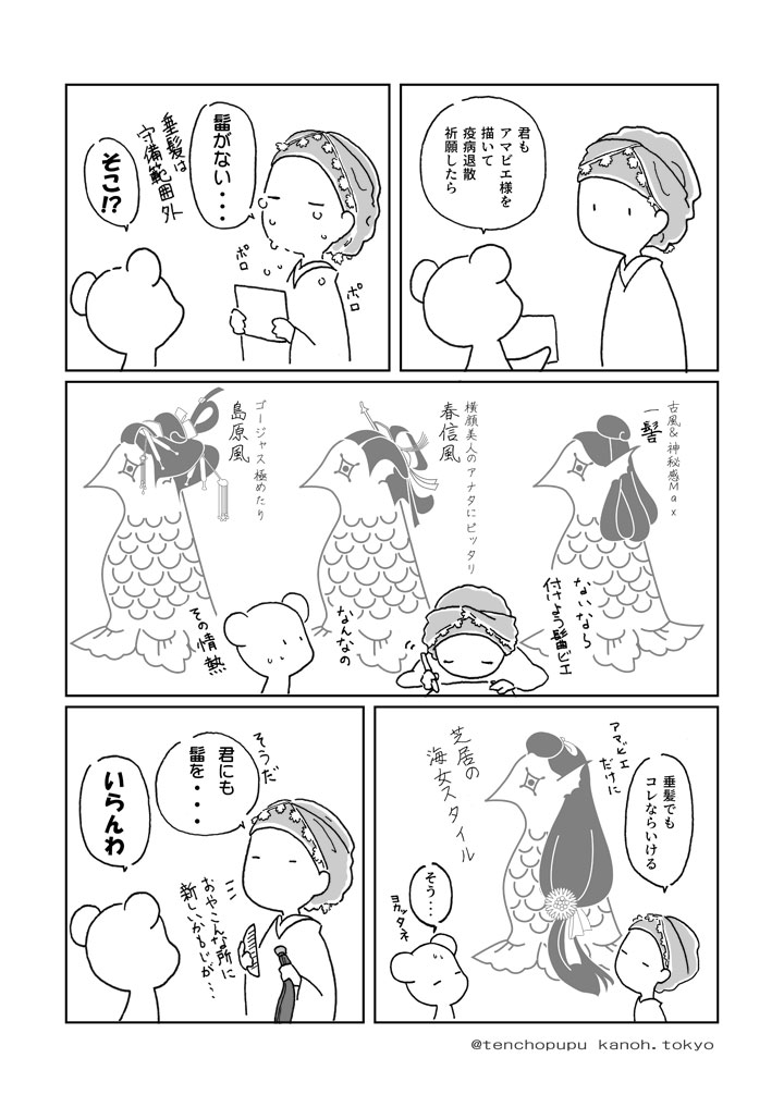 033_�R���i��鞂Ȃ�����