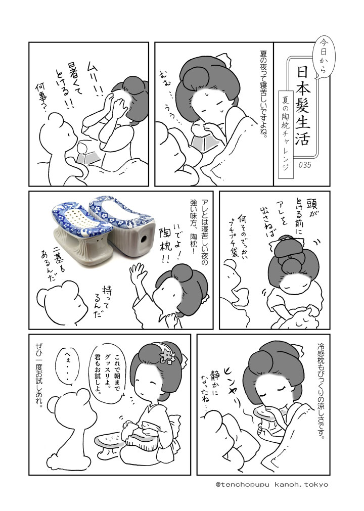 035_�Ă̓����`�������W