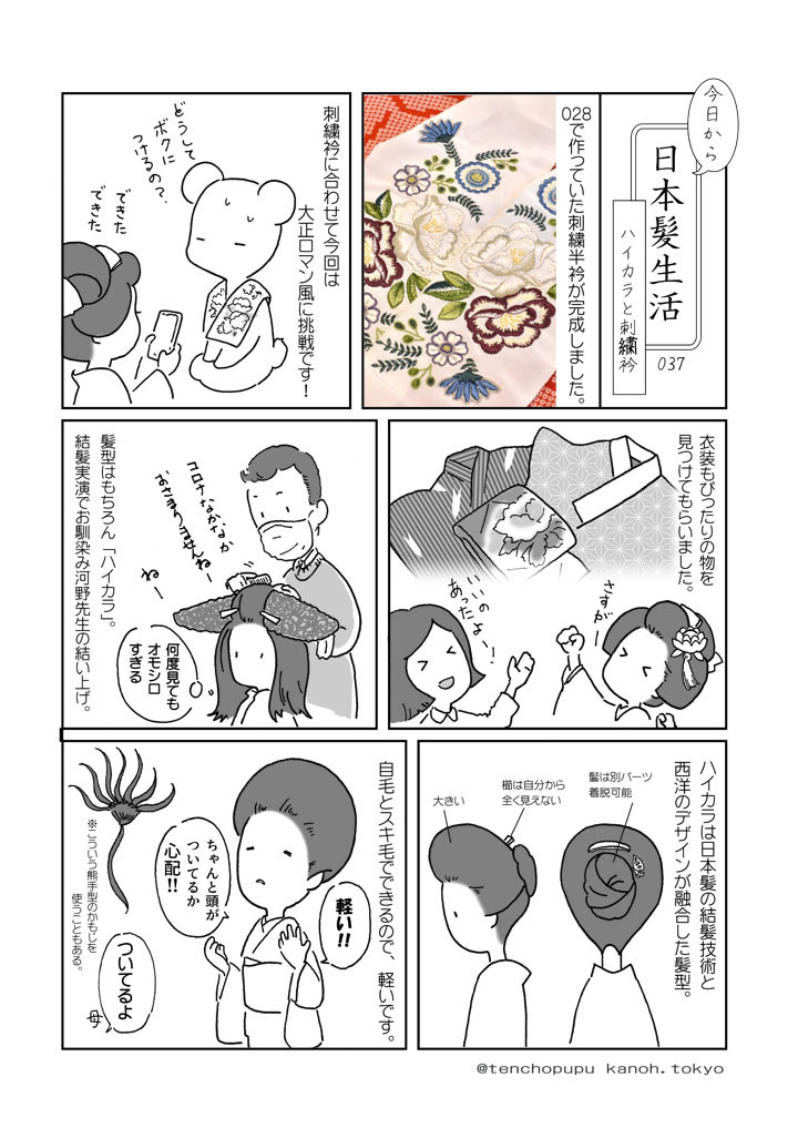 037_�n�C�J���Ǝh�J��