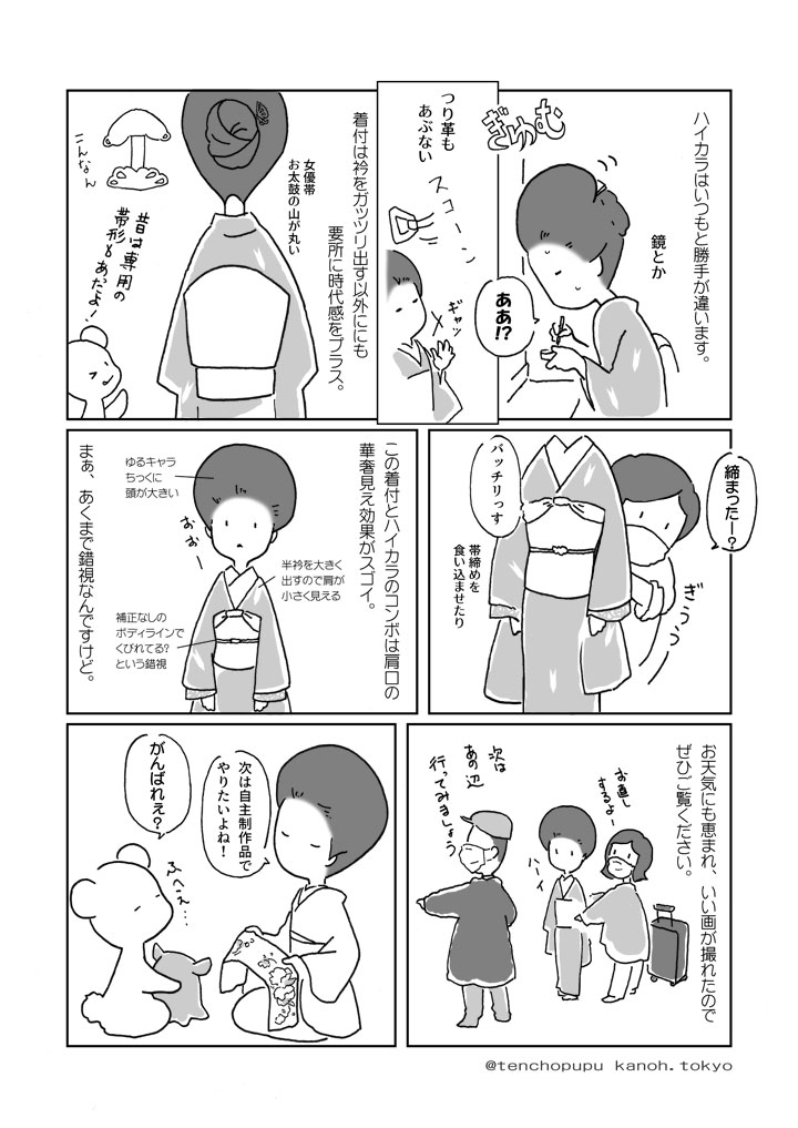 037_�n�C�J���Ǝh�J��