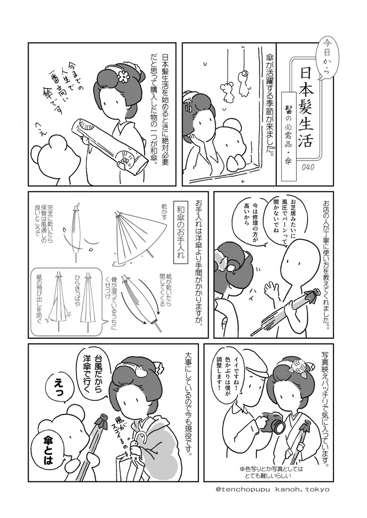 040_鞂̕K���i�E�P