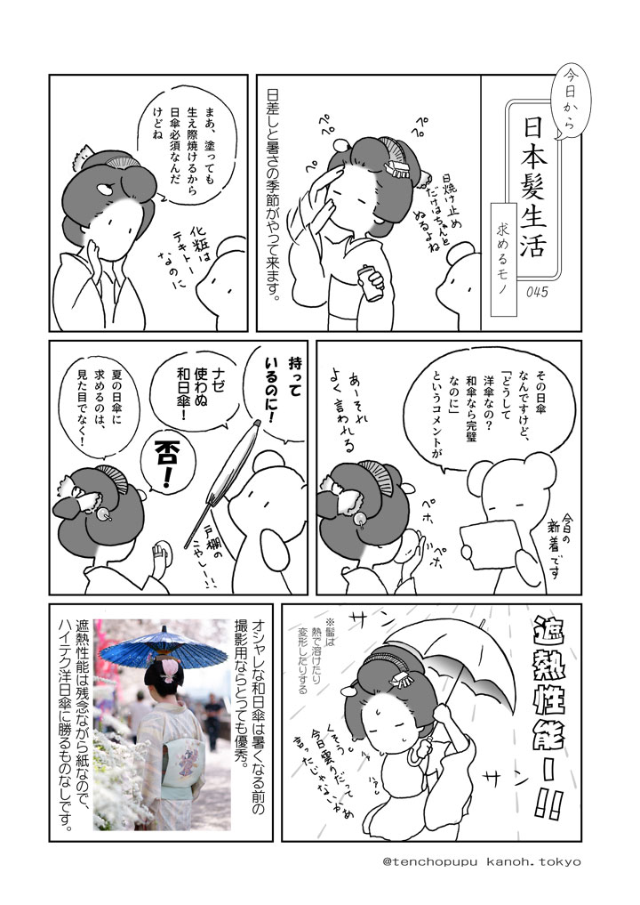 045_���߂郂�m