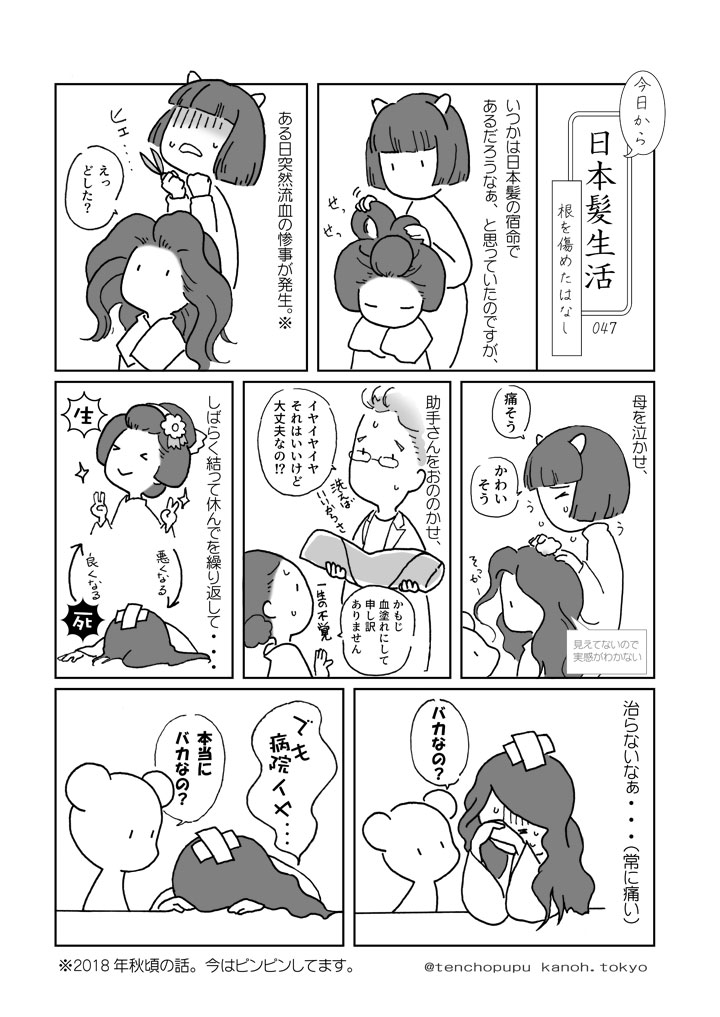 047_�������߂��͂Ȃ�