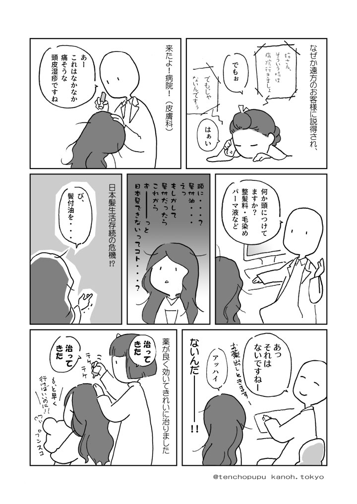 047_�������߂��͂Ȃ�