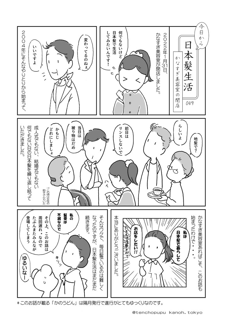 049_���Ȃ������e���̕X