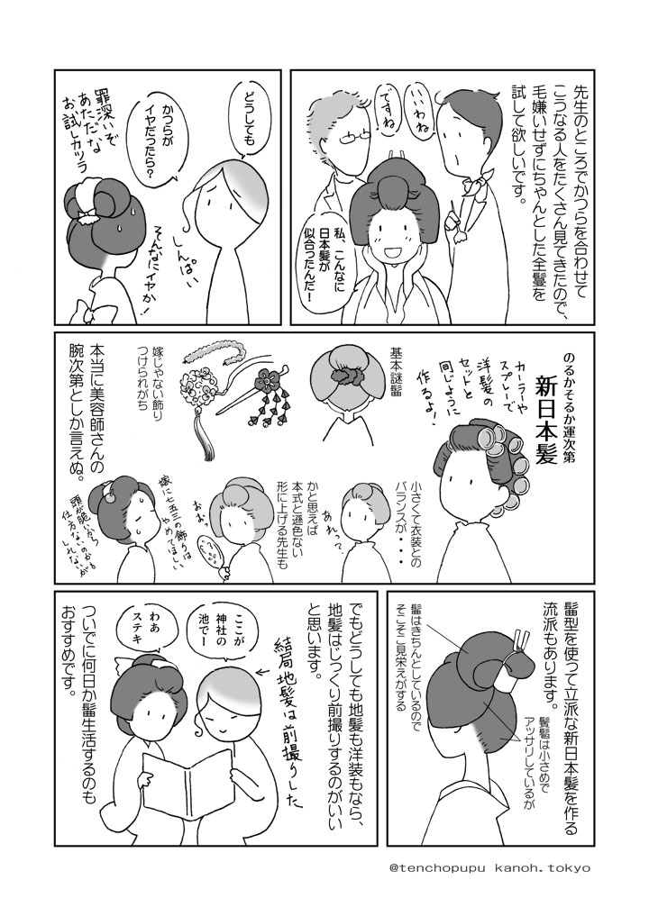 050_���{���ŉؐC�̓T