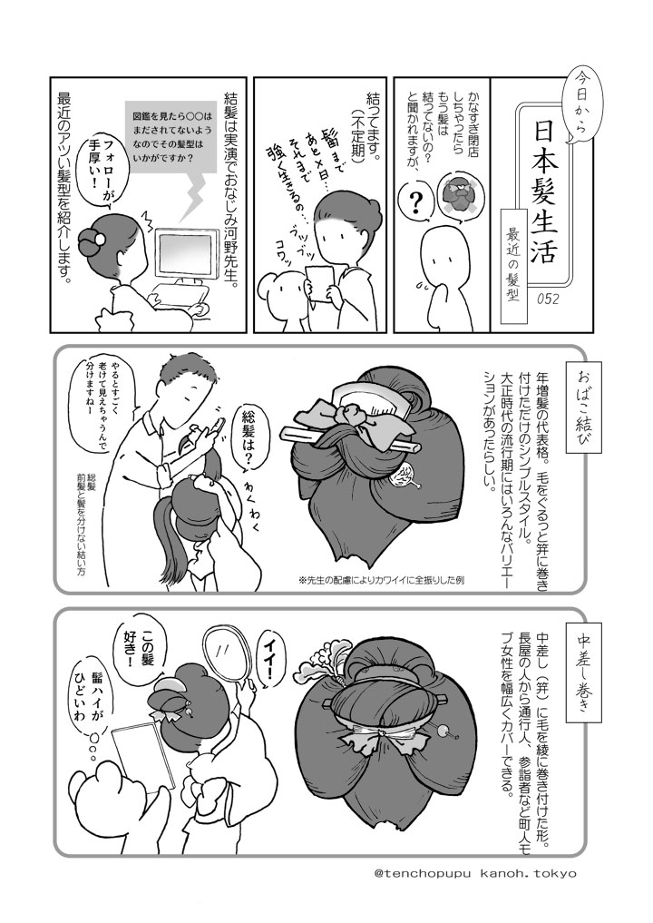 052_�ŋ߂̔��^