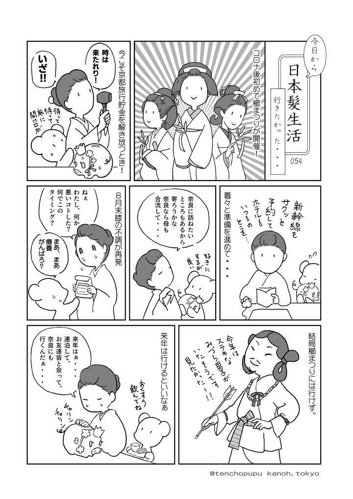 054_�s�����������E�E�E