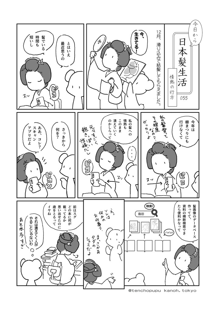 055_��M�̍s��