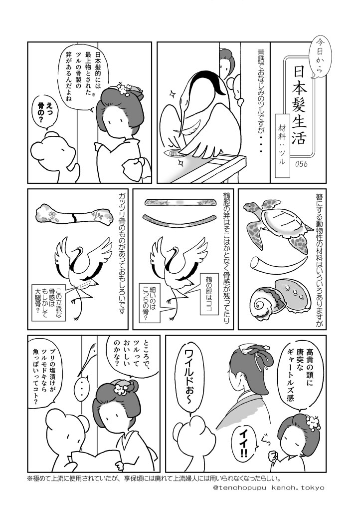 056_�ޗ��F�c��