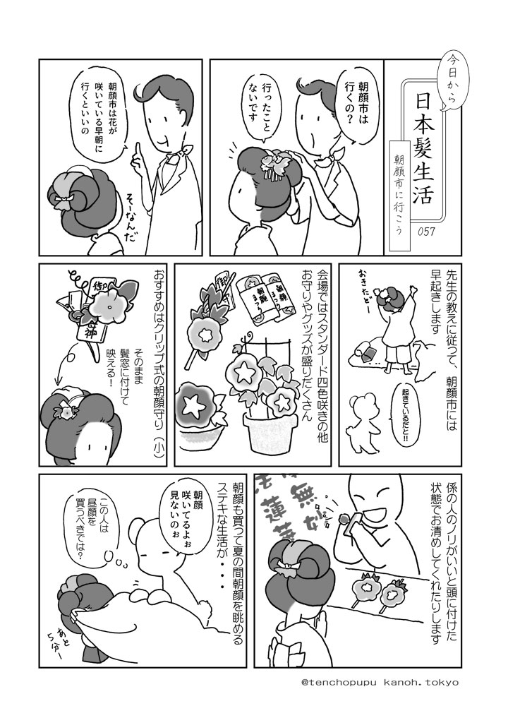 057_����s�ɍs����