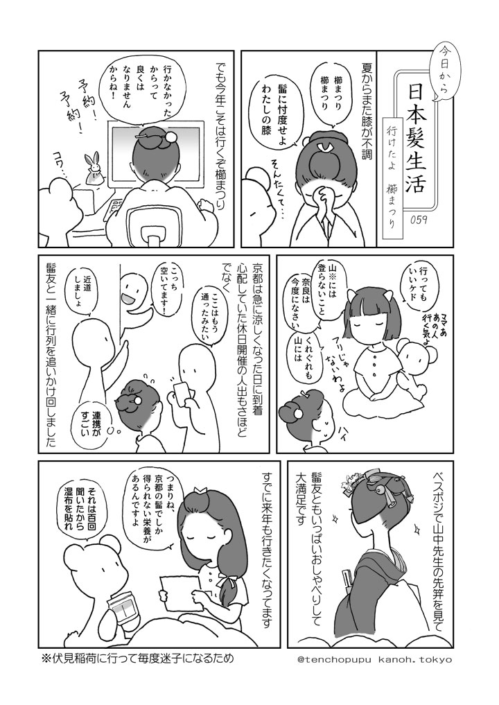 059_�s������ ���܂�