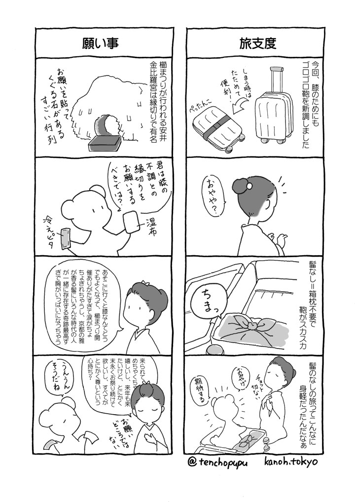 059_�s������ ���܂�