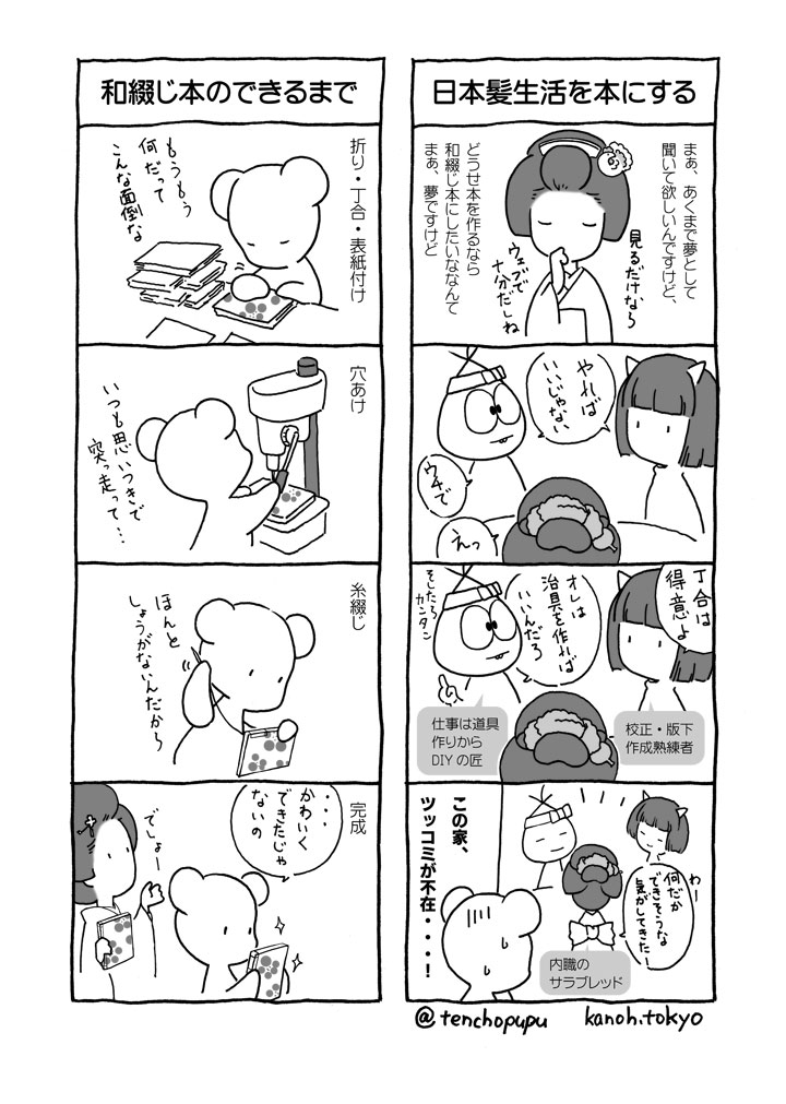 ���{��������{�ɂ���