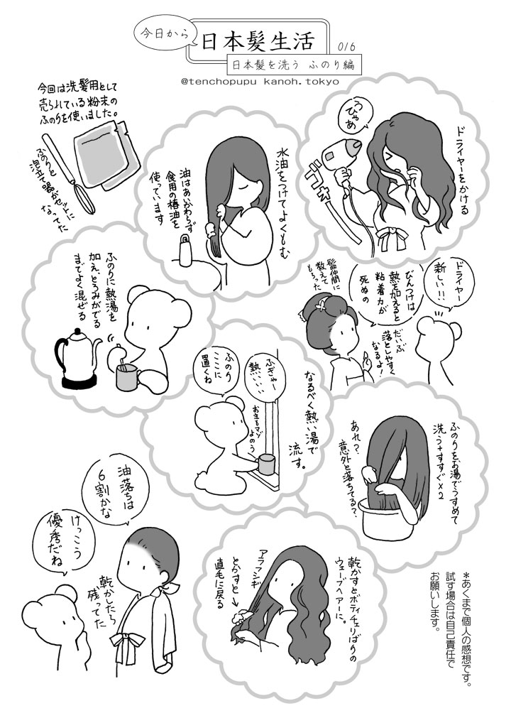 016_���{����􂤁@�ӂ̂��